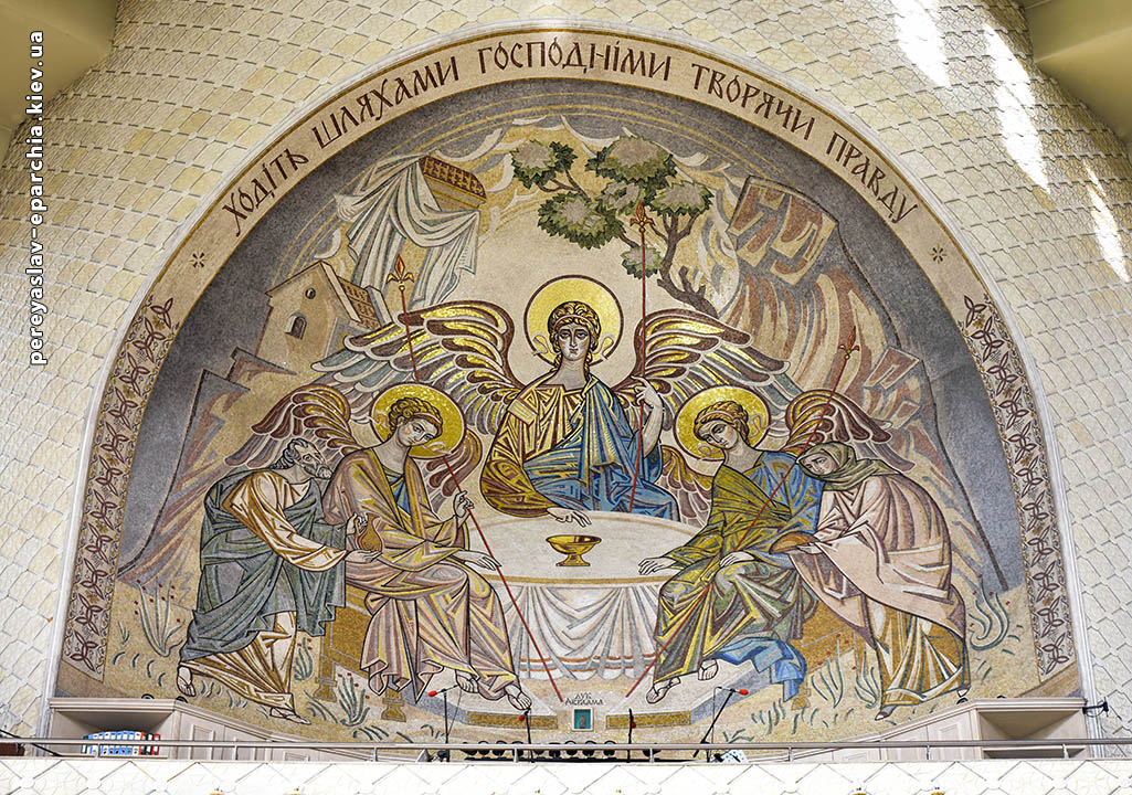 Мозаїка Явлення Пресвятої Трійці праотцю Аврааму