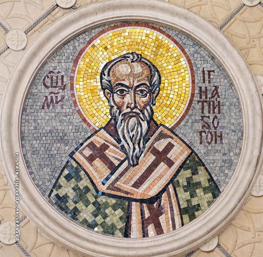 Мозаїка Священномученик Ігнатій Богоносець