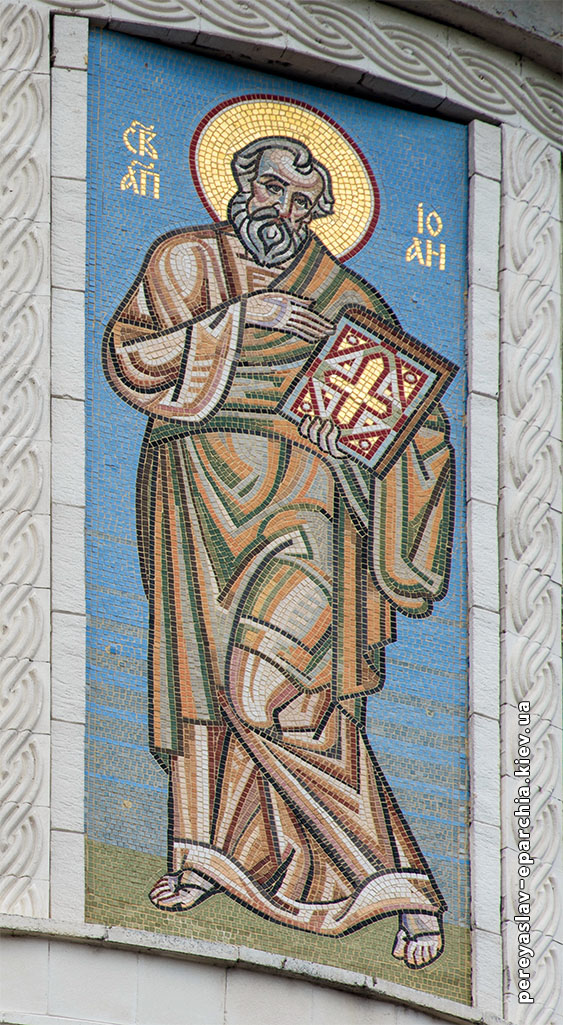 Ікона мозаїка Апостол Іоан Богослов
